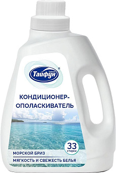 ТАЙФУН 181619 Кондиционер для белья, 1 л (Морской бриз)