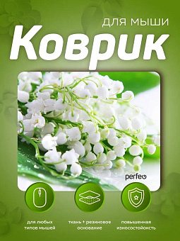 PERFEO (PF_E1774) ЦВЕТЫ Коврик для мыши