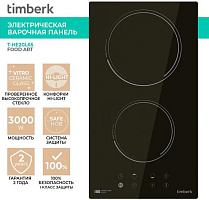 TIMBERK T-HE2GL65 Электрическая варочная панель