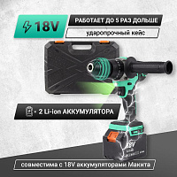ZITREK Green Impact 18V (18В, Li-ion 2x6.0Ач) 063-4046 Дрель-шуруповерт