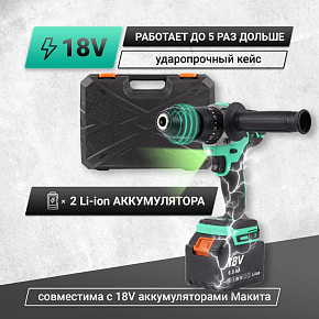 ZITREK Green Impact 18V (18В, Li-ion 2x6.0Ач) 063-4046 Дрель-шуруповерт