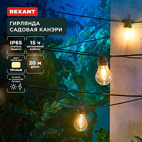 REXANT (602-2423) Гирлянда садовая Канэри, 20м, 3000К, встроенный аккумулятор, солнечная панель, коллекция Лондон Светильник