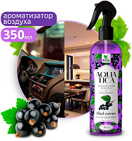 CLEAN&GREEN CG8269 Aquatica "Black currant/Черная смородина" (триггер) 350 мл Ароматизатор воздуха