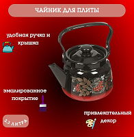 СИБИРСКИЕ ТОВАРЫ С2714.38 С2714.8 эмал 2,3л с рис красно-черный СИБИРСКИЕ ТОВАРЫ эмал 2,3л с рис С2714.38 С2714.8 красно-черный