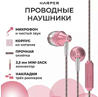 HARPER HV-705 pink Наушники вкладыши HARPER HV-705 pink