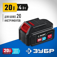 ЗУБР T7, 20 В, 4.0 А·ч, аккумуляторная батарея, Профессионал (ST7-20-4) Аккумуляторная батарея