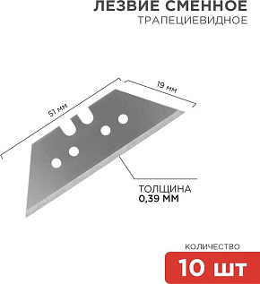 REXANT (12-4914) Трапециевидные лезвия 19мм 10 шт. Лезвие