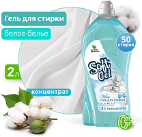 CLEAN&GREEN Гель для стирки "Soft Gel" для белых вещей (концентрат) 2 л. (ПЭТ) Clean&Green CG8274