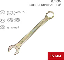 REXANT (12-5810-2) Ключ комбинированный 15мм, желтый цинк Ключ гаечный