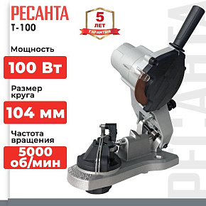 РЕСАНТА Т-100