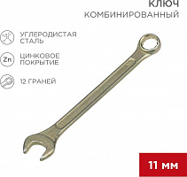 REXANT (12-5806-2) Ключ комбинированный 11мм, желтый цинк Ключ гаечный
