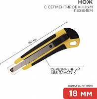 REXANT (12-4901) Нож с сегментированным лезвием 18мм, корпус ABS пластик обрезиненный Нож