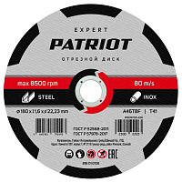 PATRIOT 816010106 EXPERT 180*1,6*22,23 по металлу Диск абразивный отрезной