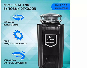 HARPER HWD-400D02 черный