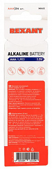 REXANT (30-1013) АЛКАЛИНОВАЯ БАТАРЕЙКА AAA/LR03 батарейки