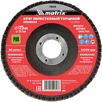 MATRIX Круг лепестковый торцевой, P 80, 125 х 22,2 мм//