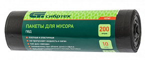 СИБРТЕХ Пакеты для мусора 200л х 10шт пвд 92747 Пакеты мусорные