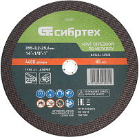 СИБРТЕХ Круг отрезной по металлу, 355 х 3,2 х 25,4 мм, 84%A+16%B// 743287 Круг отрезной