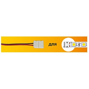 ECOLA SC28U1ESB ECOLA LED strip connector соед. кабель с одним 2-х конт. зажимным разъемом 8mm 15 см 1шт. Ширина ленты/сечение 8 мм Длина 15 см аксесс