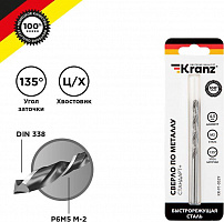 KRANZ (KR-91-0529) Сверло по металлу 4,5х80х47мм Стандарт+ (P6M5 M-2) DIN 338, 1 шт. в блистере Сверло