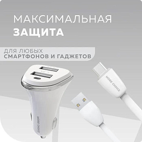 MORE CHOICE (4627151191386) AC22m АЗУ 2USB 2.4A для micro USB White АЗУ