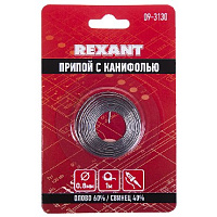 REXANT (09-3130) ПРИПОЙ С КАНИФОЛЬЮ , 1 М, 0.8 ММ, (ОЛОВО 60%, СВИНЕЦ 40%), СПИРАЛЬ, БЛИСТЕР Припой