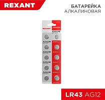 REXANT (30-1029) LR43, 1,5В, 10 шт (AG12, LR1142, G12, 86, GP86A, 386, SR43W) блистер Батарейки