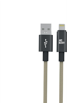 AKSBERRY (6900295500015) X163 Nylon silk USB-A – Lightning, бежевый Кабель