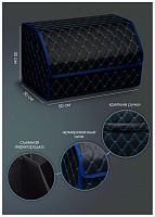 STVOL STO03 в багажник , экокожа, черный/синий, 50*30*30 см Саквояж-органайзер