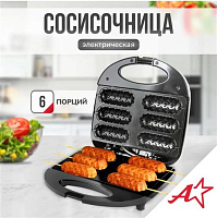 ATLANTA ATH-1081 black Сосисочница электрическая