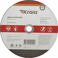 KRANZ (KR-90-0945) Диск отрезной по металлу 230х2,5х22,23мм Диск отрезной