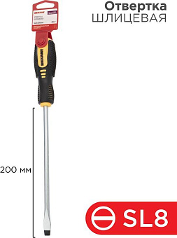 REXANT (12-6433) Отвертка шлицевая SL8х200мм, двухкомпонентная рукоятка Отвертка