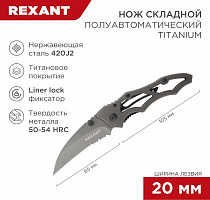 REXANT (12-4906-2) Нож складной Коготь полуавтоматический Titanium