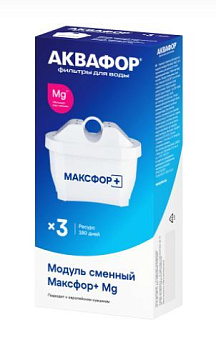 АКВАФОР Модуль В25Mg (Максфор+ Mg) (уп 12 шт) Сменный модуль