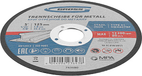 GROSS Круг отрезной по металлу, 125 х 1,0 х 22,2 мм, SWA60TBF, в метал.банке, 10 шт. 743680 Круг отрезной