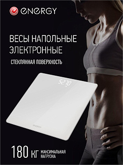 ENERGY EN-421 (стеклянная поверхность, 180 кг, цвет белый) (110018)