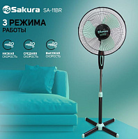 SAKURA SA-11BR черн/мятн 1 шт./кор Вентилятор