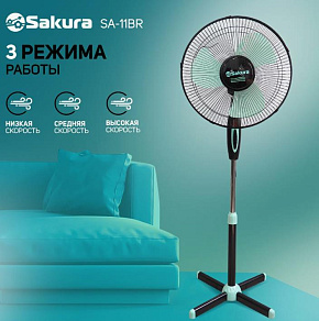 SAKURA SA-11BR черн/мятн 1 шт./кор Вентилятор