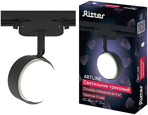 RITTER 59924 5 ARTLINE GX53 алюминий черный Светильник трековый накладной