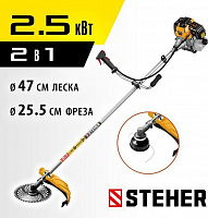 STEHER 2.5 кВт, бензиновый триммер (BT-2500) Бензиновый триммер