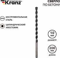 KRANZ (KR-91-0312) Сверло по бетону 10х200мм, цилиндрический хвостовик