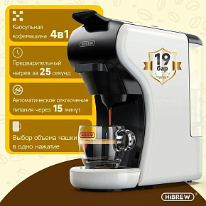 HIBREW H1A белый ST-504 Кофемашина