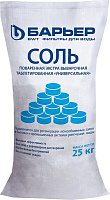 БАРЬЕР Р704Р01 Универсальная поваренная экстра выварочная таблетированная, мешок 25кг Соль