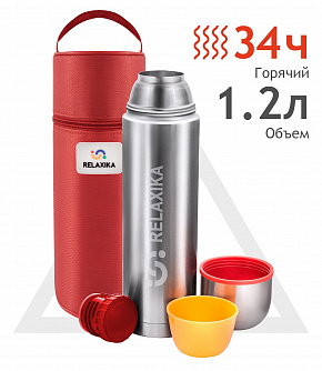 RELAXIKA R102.1200.1P Термос