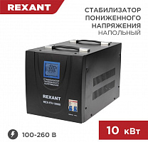 REXANT (11-5027) REX-FR-10000 черный Стабилизатор однофазный пониженного напряжения