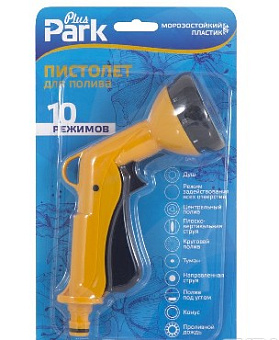 PARK DY2034 пистолет для полива (001899) Система полива