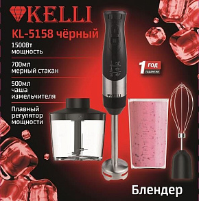 KELLI KL-5158Черный