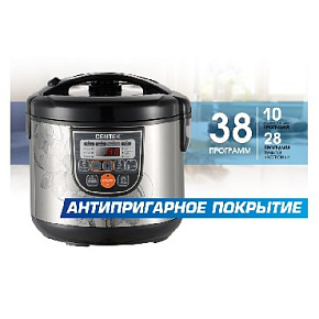 CENTEK CT-1498 черный/сталь Мультиварка