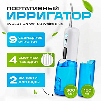 EVOLUTION WF-03 White Blue Ирригатор