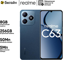 REALME C63_RMX3939_Blue 8+256 Смартфон